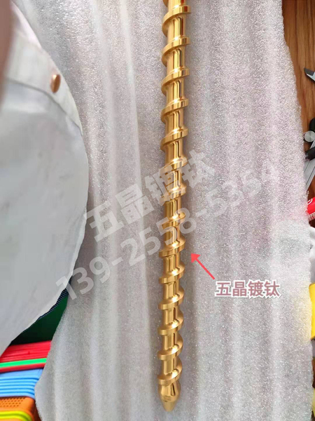 PVD镀钛 厂家