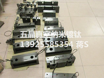 模具镀钛、DLC涂层、镀钛加工