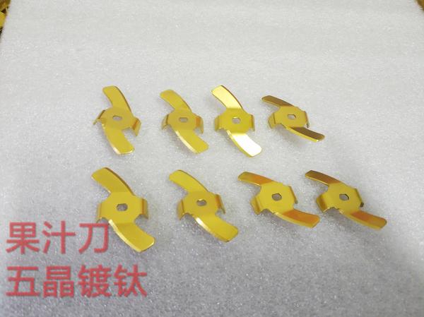 果汁刀五晶镀钛