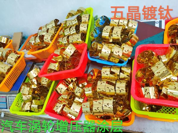 汽车涡轮增压器涂层