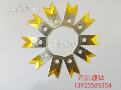 刀片镀钛、刀具涂层、镀钛加工