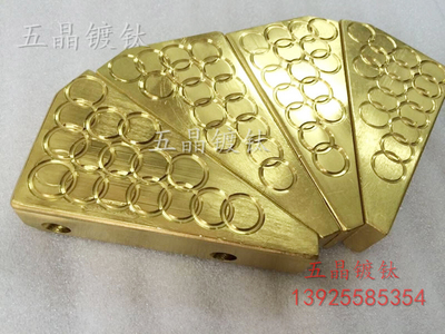 滑块镀钛、PVD镀钛、纳米镀钛、表面镀钛