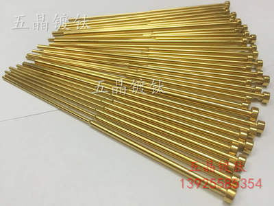 顶针镀钛、纳米镀钛、镀钛加工