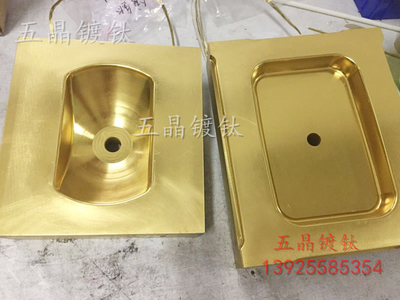 塑胶模具镀钛，表面PVD镀钛加工