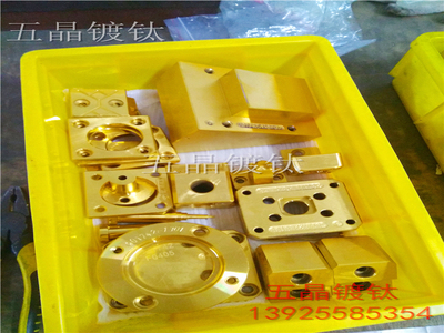 汽车模具配件表面镀钛加工